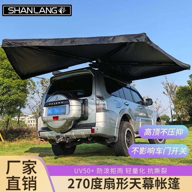 闪狼户外270度车边帐汽车