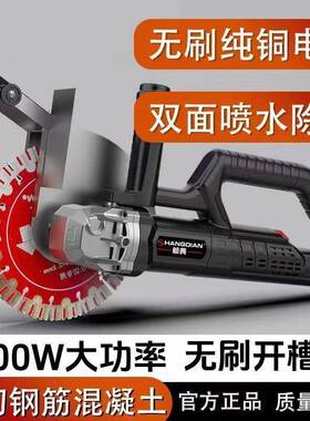 无刷开槽机水电工机安装工DEO大功率壁墙面切割暗线切槽打器槽神