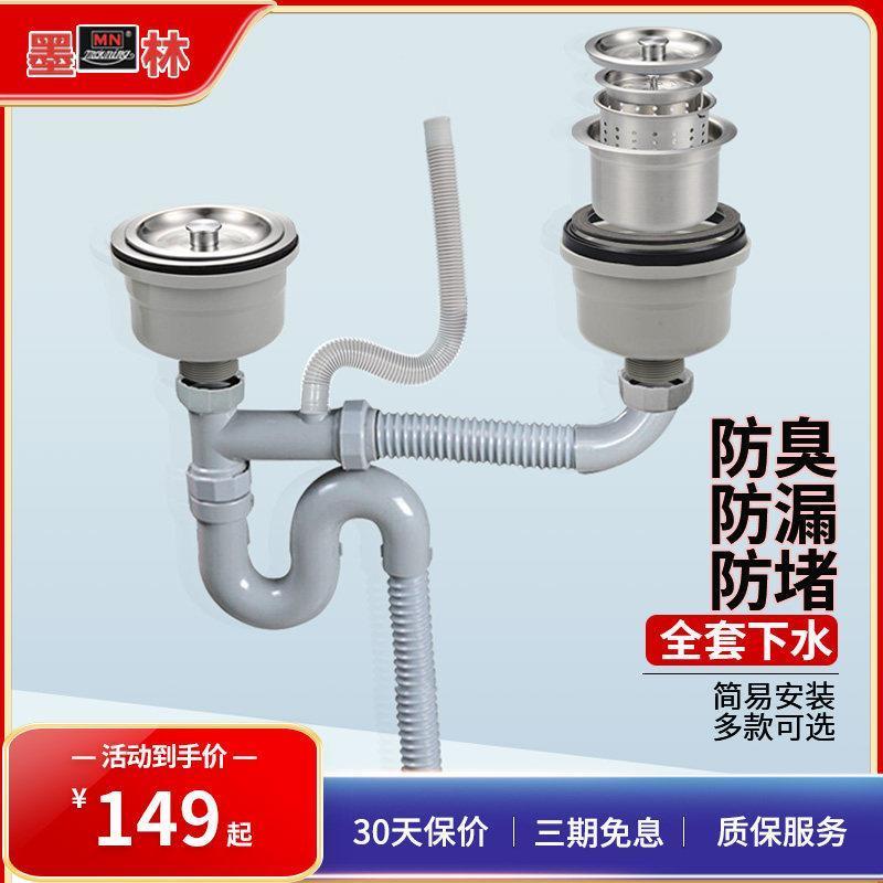 墨林厨房水槽过滤网下水