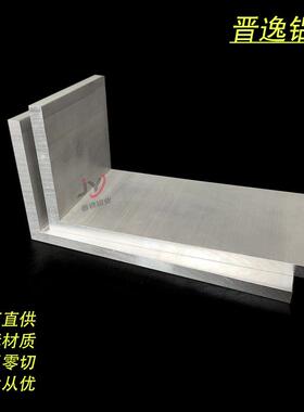 2铝合金大角铝100*200*08m不等边m角铝L型角铝00X10X8mm工业TBV角
