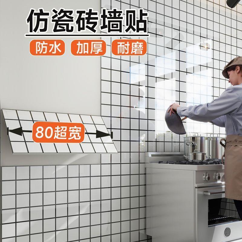 格子墙纸自粘厨房防水防