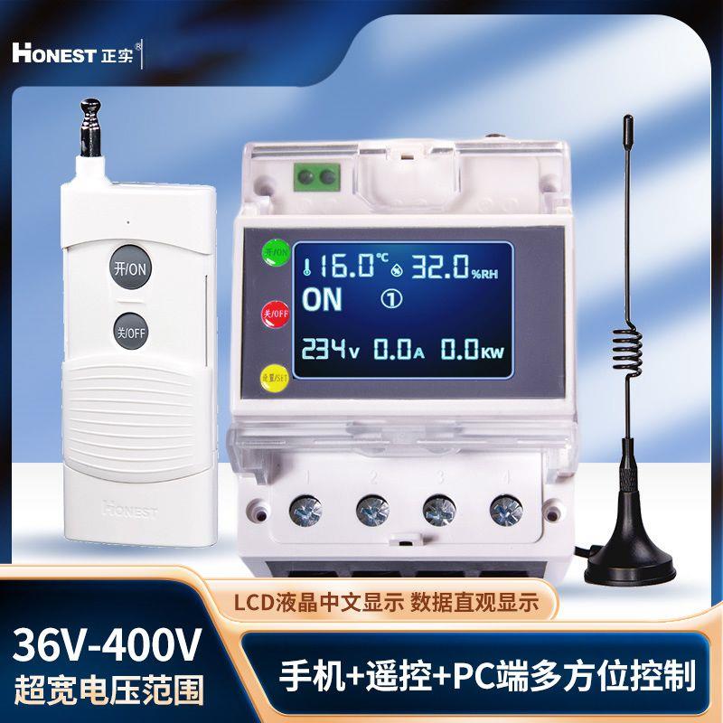 正实4G手机远程控制开关2