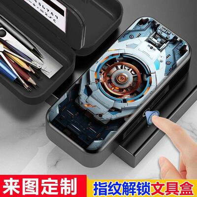 小机械科技未锁来男感文具盒指纹解铅笔盒中学生生高CD02颜值多功