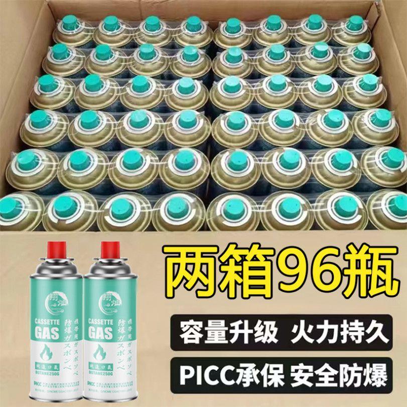 便携气罐燃野炊液化卡式