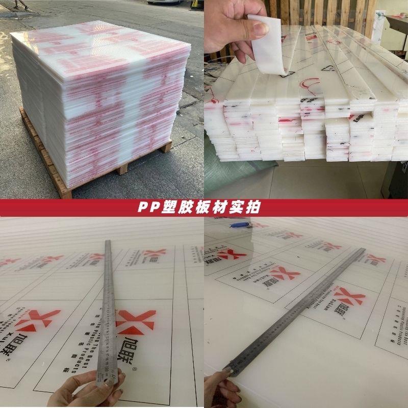 白色pp板尼龙板水箱板冲