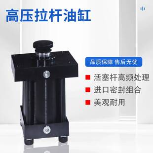 重型杆液压缸冶金液缸模具液压缸重型XAE拉杆平板型双向大型拉压