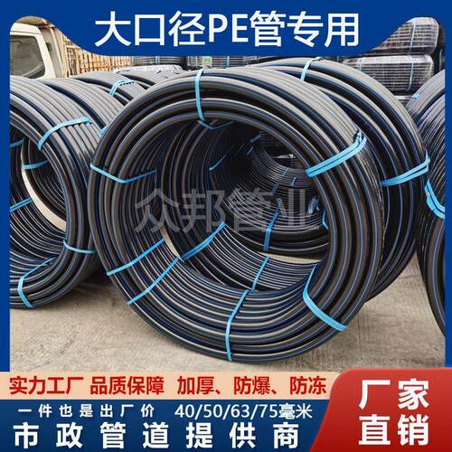 大口径国标PE自来水管热