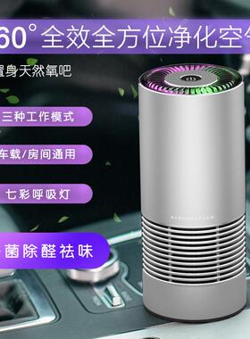 款负离家新子车载空气净化器用办公55985桌面复合滤网杯座式空氣