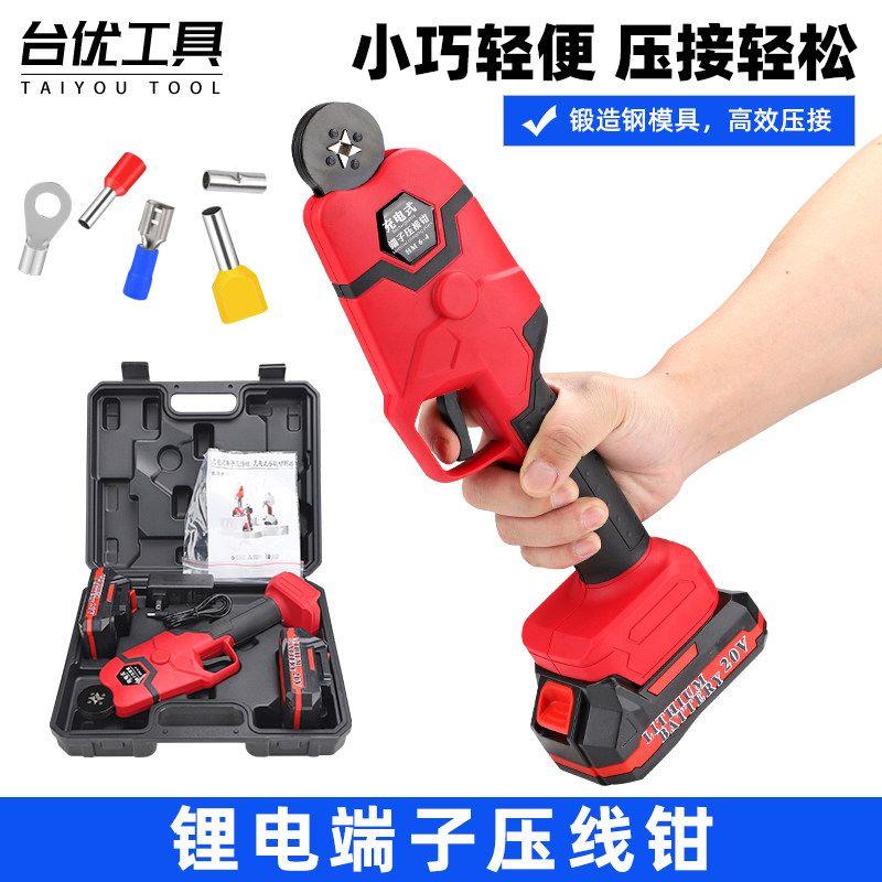 锂电管型端子压线钳电工