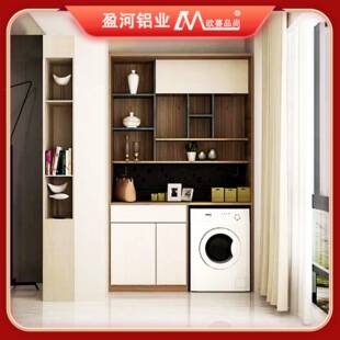 现代简约蜂窝铝阳台XMO洗衣柜机子组合洗衣伴台池盆一工体洗衣柜