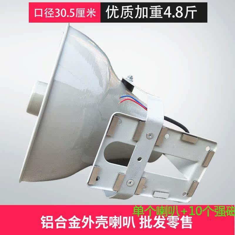 昊泰汽车顶车载喊话器宣