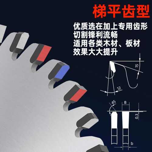 金钢石木工锯片精密推台锯子母颗粒板生态板不崩边高密度切割
