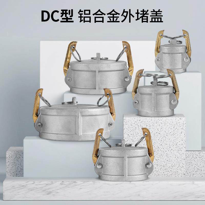 快速接头双阴双阳端变径圆法兰铝合金1.2.5寸3寸4寸6寸加油机配件