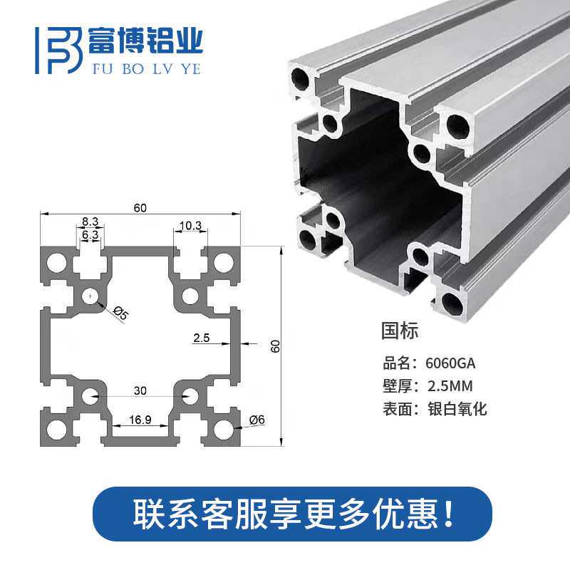 国标6060铝型材 重型双槽铝方管 60*60工业铝合金流水线框架围栏