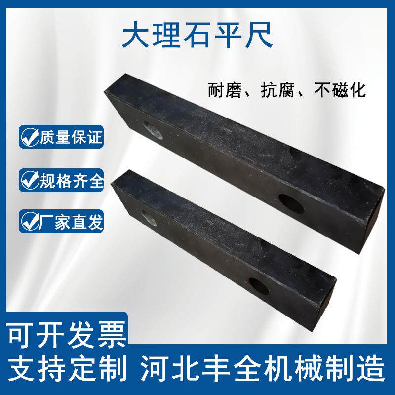 大理石高精度检测平尺划线测量精密花岗岩检验直尺00级量具