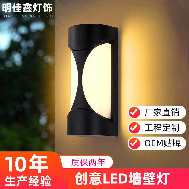 led壁灯户外阳台过道走廊庭院外墙灯卧室床头北欧创意简约壁灯