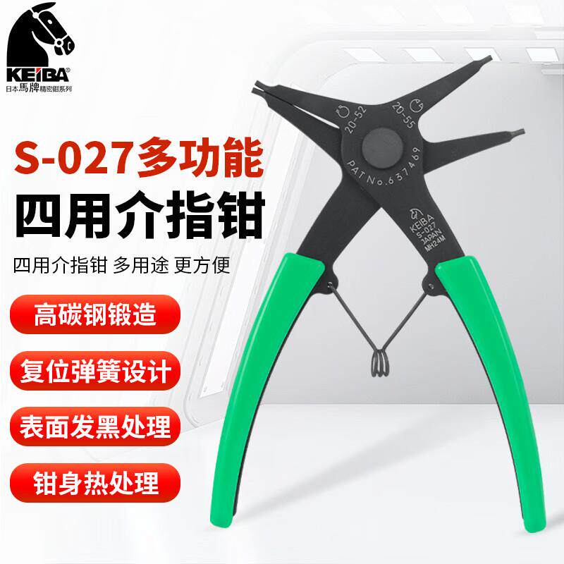 KEIBA马牌 S-027四用介指钳140mm内外卡簧钳 介指钳范围 2.0-55mm