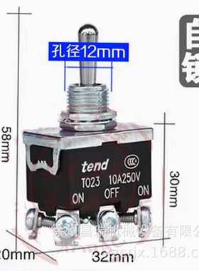 徐州随车吊高空作业车TOR11复位纽子开关TEND工程机械配件2脚2挡