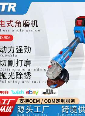 跨境峰有TTR无刷充电角磨机906多功能打磨机切割机抛光机