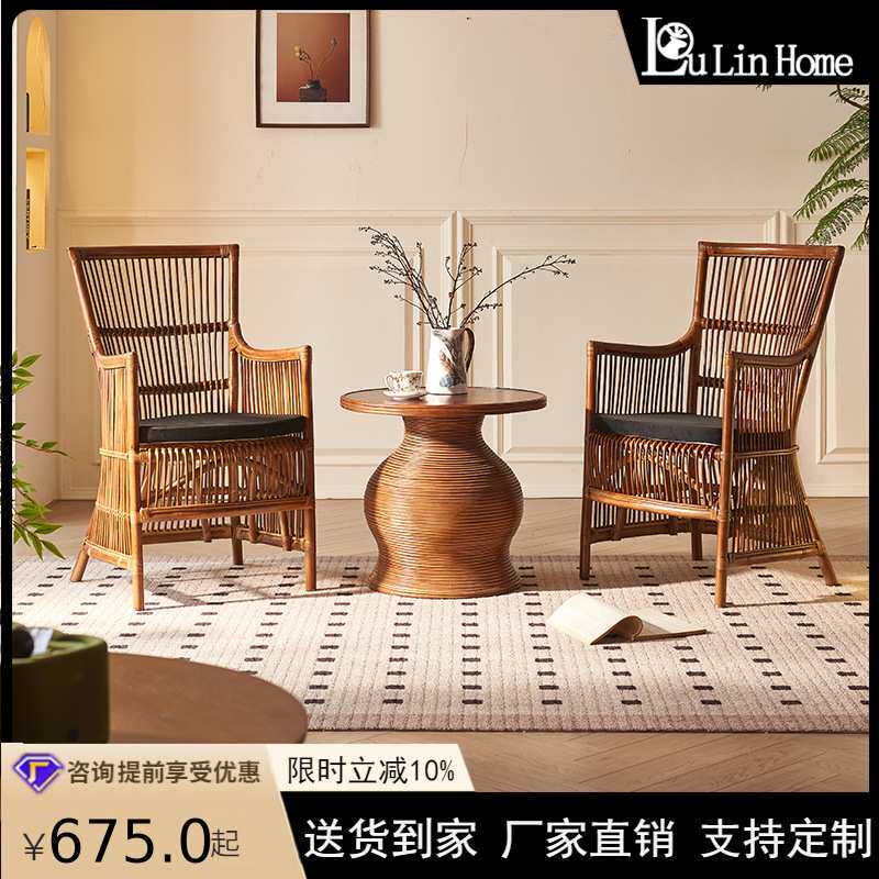中古风椅子茶几三件套藤椅带坐垫植物藤编沙发椅书房民宿卧室椅子
