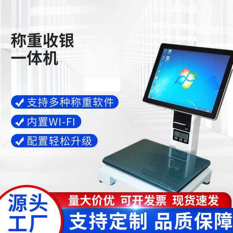 称重收银电子秤水果生鲜超市计数秤便利店蔬菜店打印标签收银秤