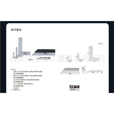 角尺套装5件不锈钢模具工不锈钢直角尺25X20mm40X28划线器60X8X