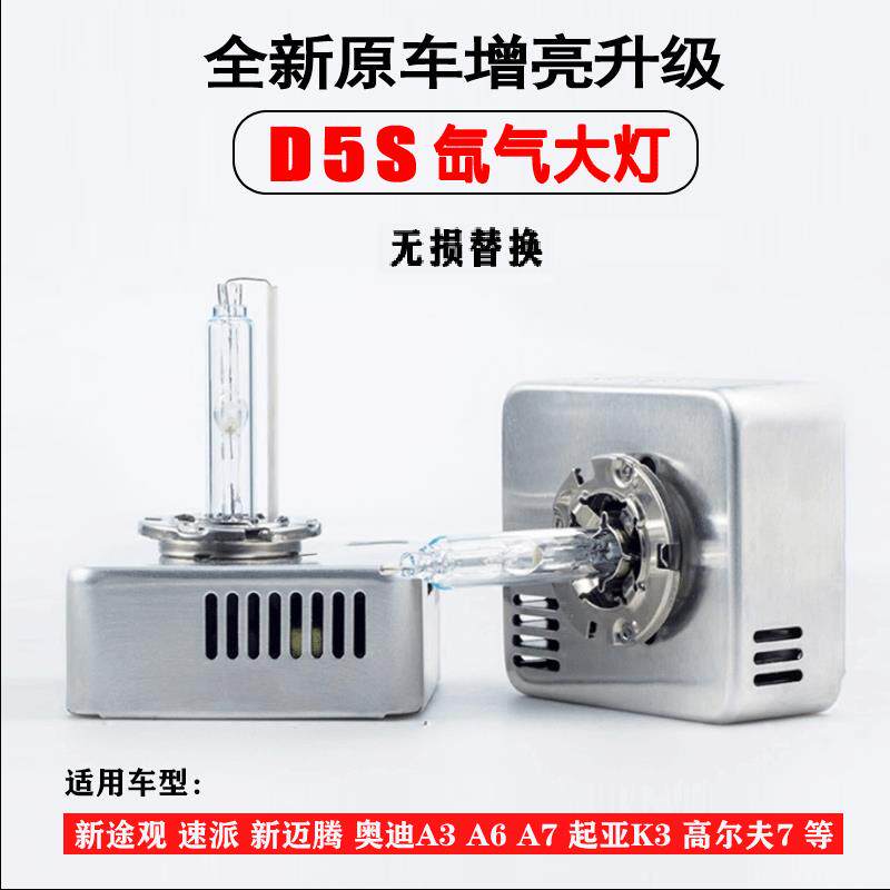 厂家直销汽车大灯灯泡HID5S氙气灯泡35W高亮快启原装汽车氙气灯泡