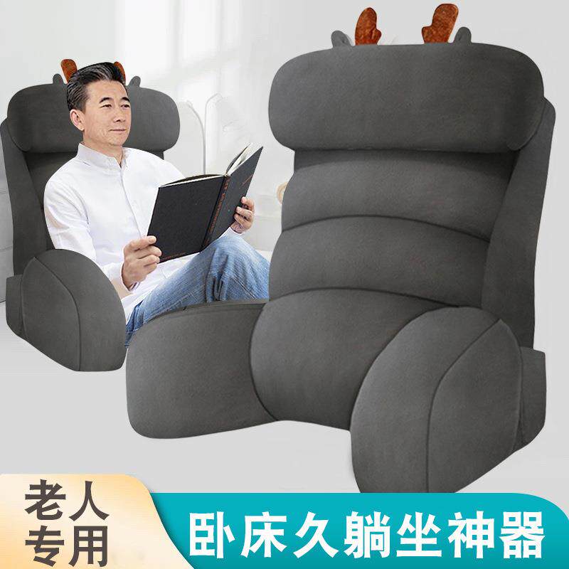 老人卧床久躺靠背神器老年人生活用品大全靠背垫床头半躺大靠背