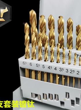 高速钢直柄麻花钻不锈钢金属开孔超硬镀钛含钴19pc钻头套装