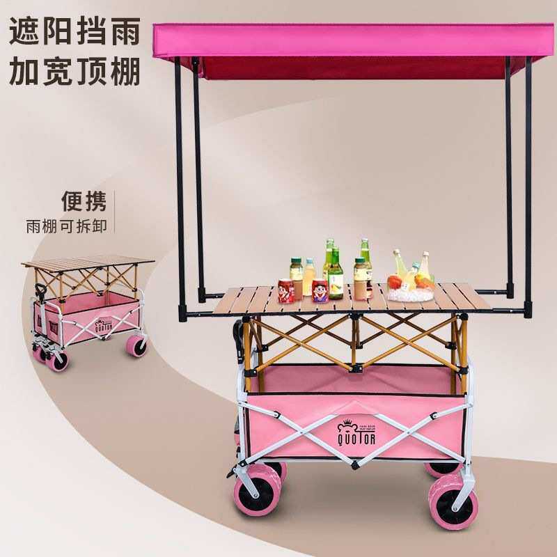 摆摊小推车带雨棚带雨伞地摊架折叠桌露营摆摊车可折叠可移动展示