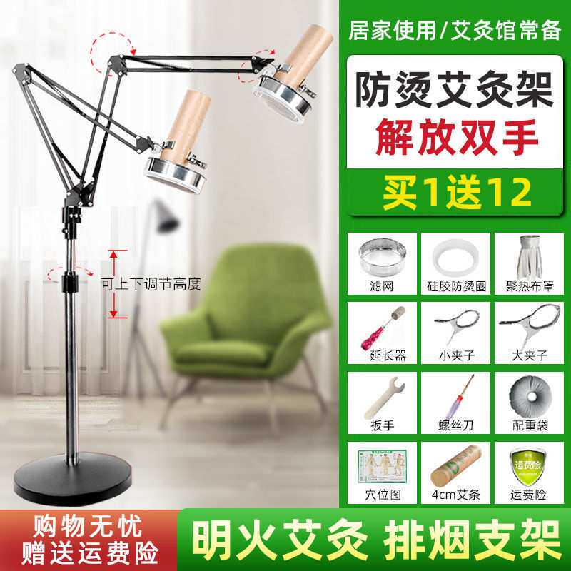 艾灸架工具家用悬灸立式雷火灸粗艾条全身落地支架专用熏蒸仪外贸