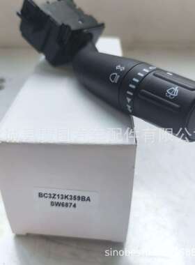 雨刷器开关BC3Z13K359AA SW6874 BC3Z13K359BA