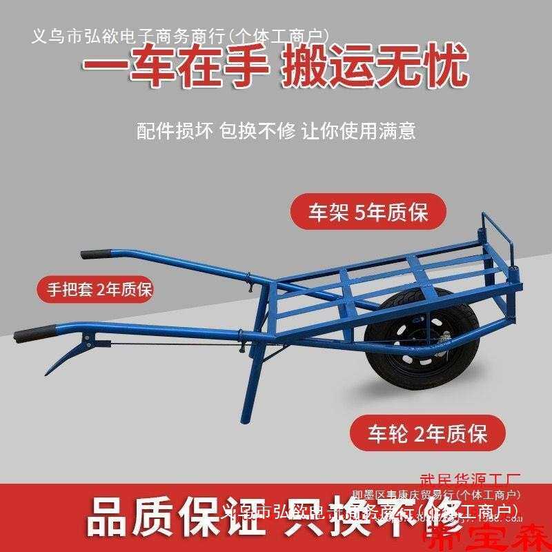 农用单轮小推车田园手推车平板搬运车果园拉货建筑独轮鸡公车山路