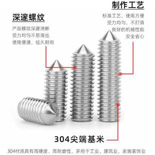 304不锈钢螺丝内六角螺丝尖端机米螺丝紧定螺丝 DIN914无头螺丝M3