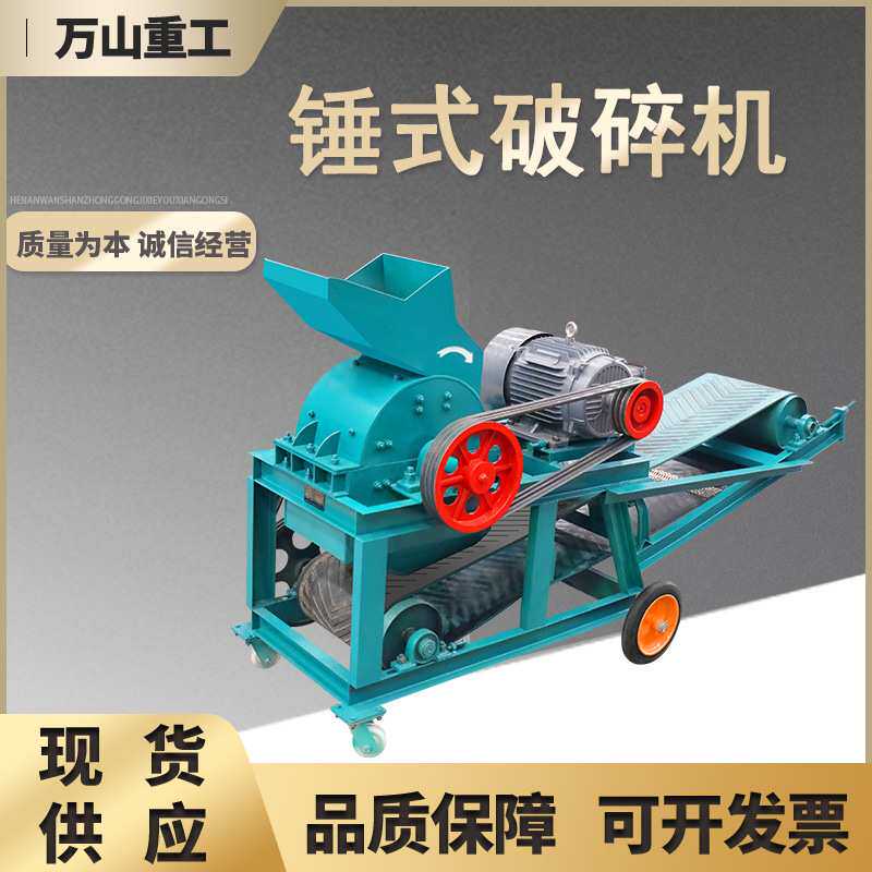 大型移动锤式制砂机可移动铜矿石锤式粉碎机鹅卵石建筑垃圾破碎机