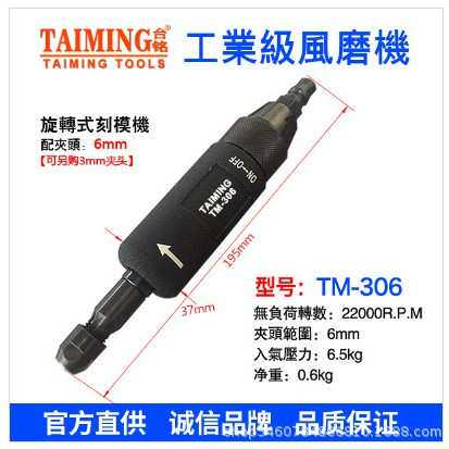 台铭TAIMING气动打磨机气磨机刻磨机风磨机抛光机气动直磨机内圆
