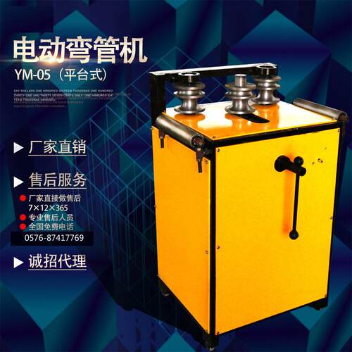 电动弯管机 平台式大棚弧度弯管机 6米方管圆管平台弯管机YM-05