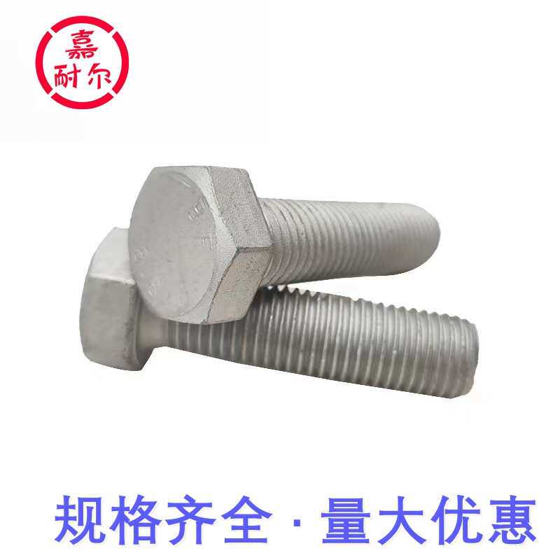 上海天宝 8.8级达克罗螺丝杆M8m10m16m18x50*120全螺纹六角头螺栓