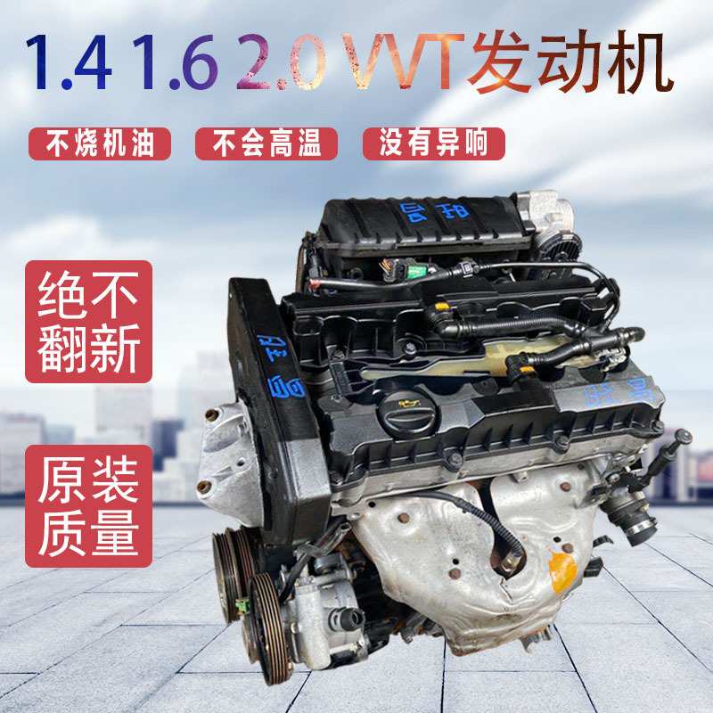 适用东风标致307雪铁龙世嘉凯旋塞纳爱丽舍1.4 1.6 2.0发动机总成