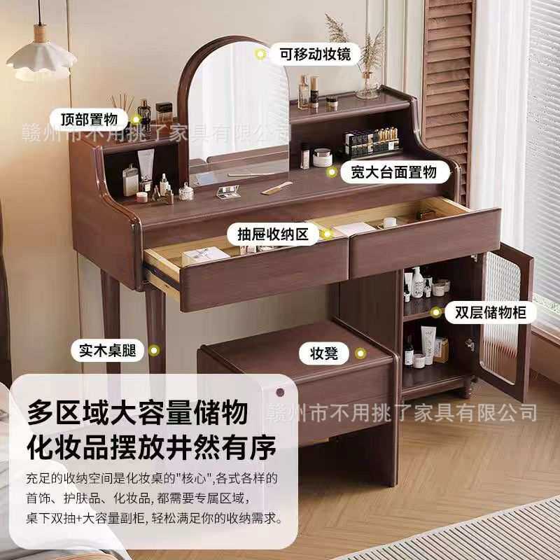 胡桃木实木梳妆台凳组合现代简约主卧室化妆桌带妆镜多功能收纳柜
