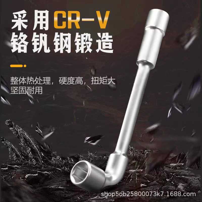 飞鹿工具6件9件套L型套装套筒扳手穿孔扳手组套汽修套筒扳手套装