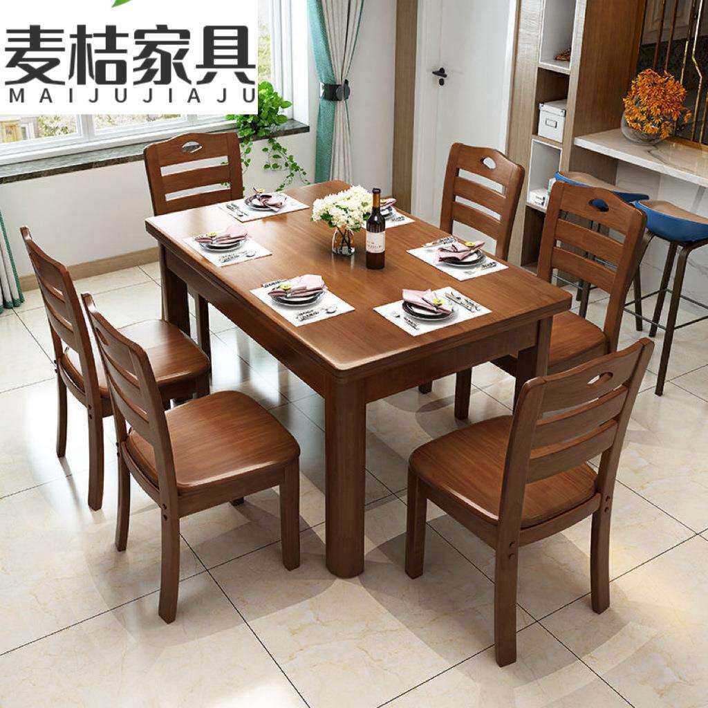 实木餐桌长方形木质现代简约吃饭桌子西餐桌家用小户型餐桌椅组合