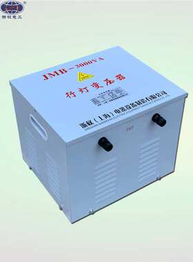JMB-3KW5KVA10KVA行灯变压器380V220V变127V36V24V12V6V照明
