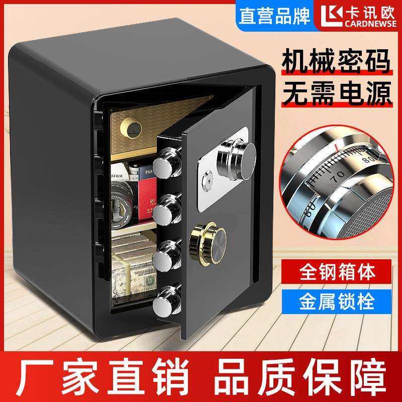保险柜家用小型迷你入墙全钢保险箱机械密码锁防盗办公保管箱45cm,玩具/童车/益智/积木/模型,毛绒/玩偶/公仔/布艺类玩具,淘宝优惠券,粉丝福利购,淘宝优惠卷