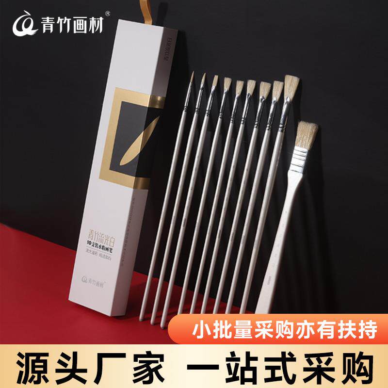 青竹水粉画笔美术生专用丙烯油画水彩毛笔流光白猪鬃流光白套装