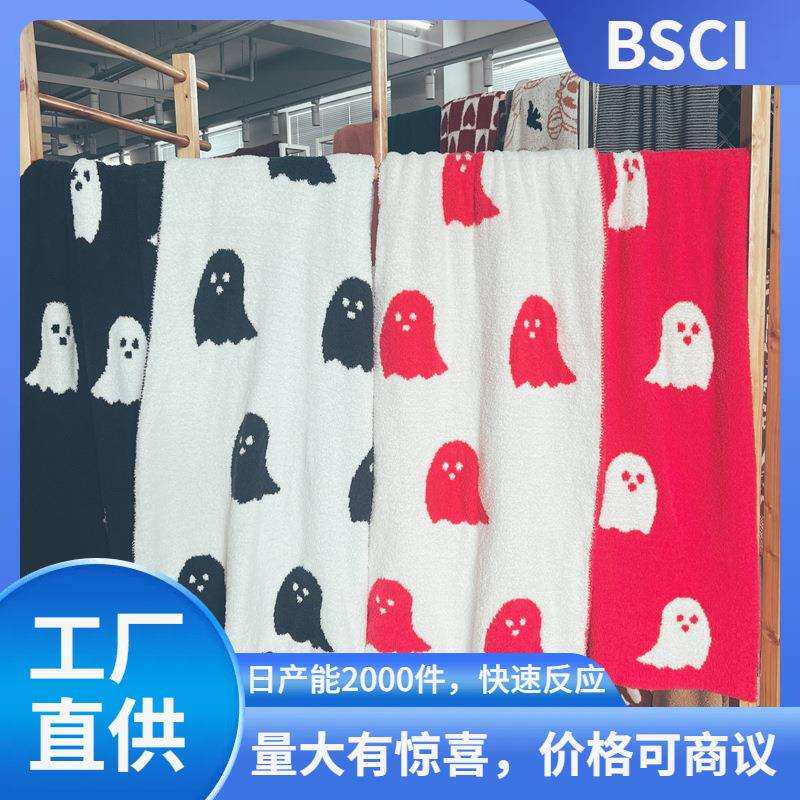 厂家万圣节幽灵毯子A类半边绒针织线毯沙发毯
