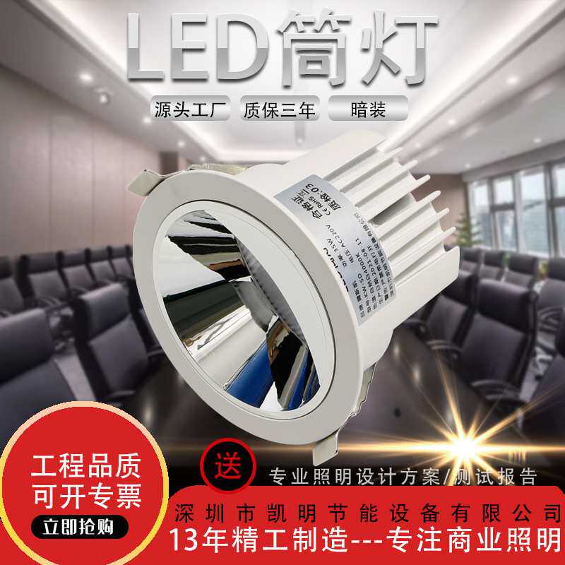 展厅led筒灯射灯10w15w20w30w筒灯偏光洗墙led照明筒灯