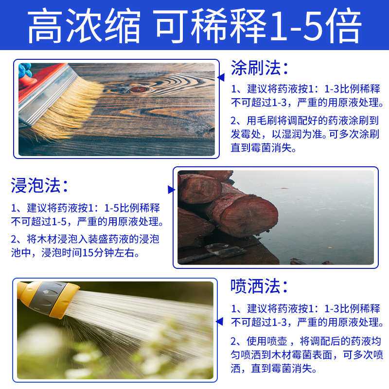 狄力木材除霉剂松木原木托盘卡板除霉防蓝变地板家具竹制品防霉剂