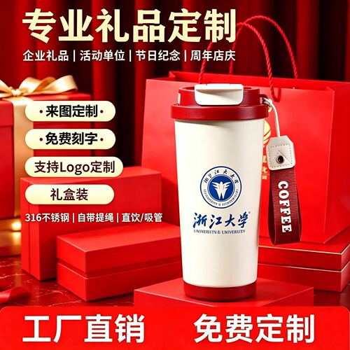 创意铃兰双饮咖啡杯316不锈钢吸管保温杯车载便携刻字礼品水杯