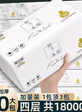 YSG72抽纸420系列大包抽纸家用卫生纸整箱实惠装餐巾纸面巾纸厕所